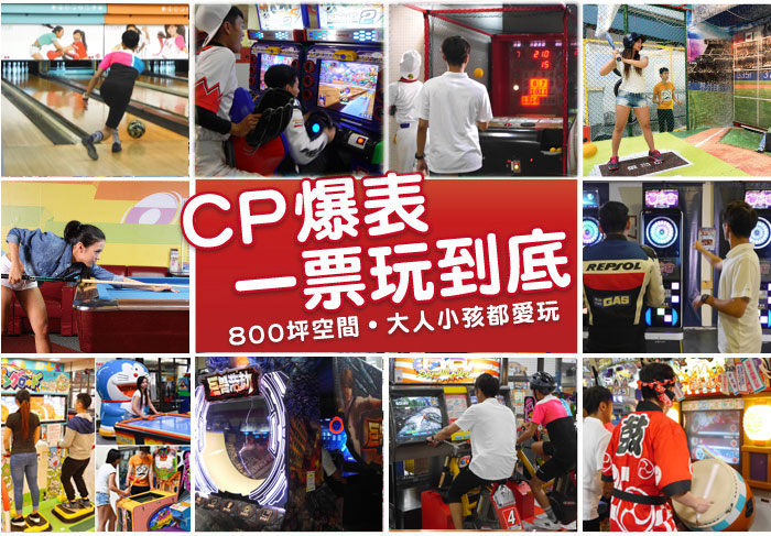 E7PLAY三多館800坪的空間，CP值爆表