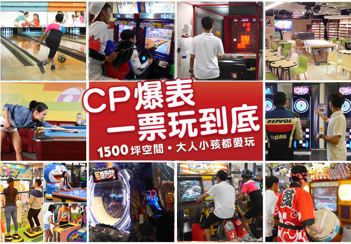 E7PLAY三重館1500坪的空間,CP值爆表