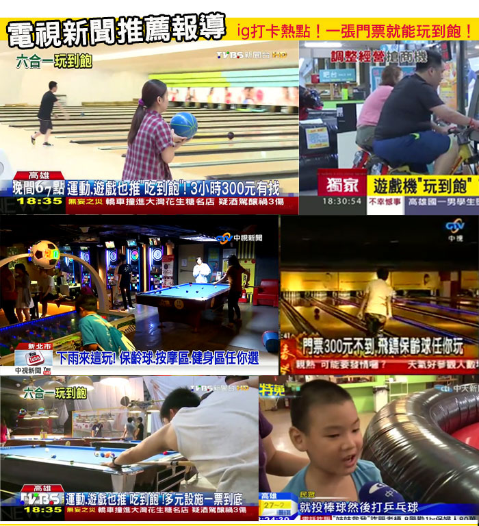 感謝電視新聞推薦報導E7PLAY,ig打卡熱點,