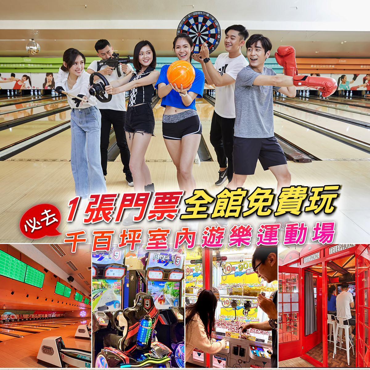 玩3小時門票只要兩三百！下載E7APP，會員獨享門票買一送一！快來領取，爽玩無極限！