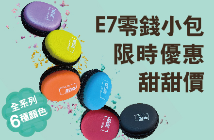 E7超潔力萬用布
