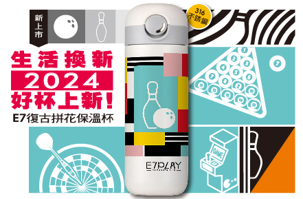 E7PLAY會員杯
