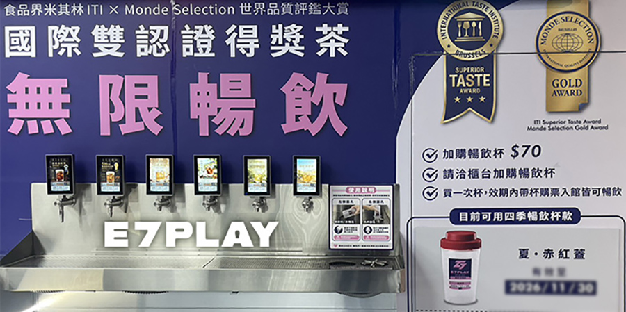 E7PLAY新莊館暢飲牆，可透過出飲口上方平板選擇茶飲